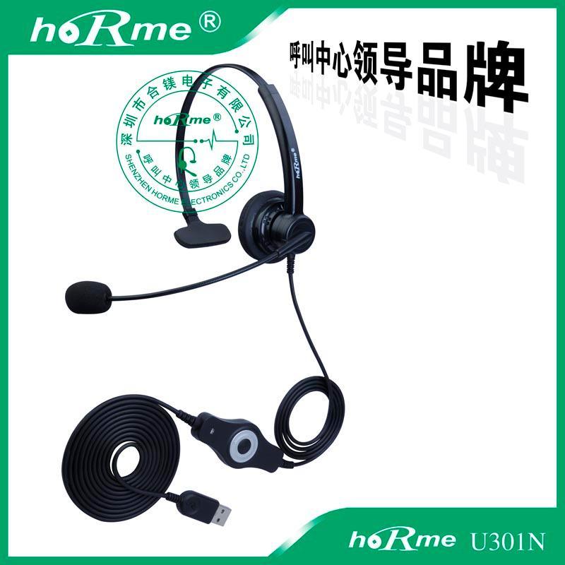合镁U301N USB线控耳机